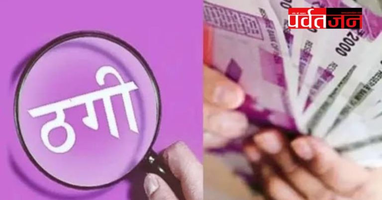 बड़ी खबर:  पूर्व मुख्य सचिव के बेटे पर 15 लाख हड़पने का मुकदमा । फर्जी इंटेलिजेंस अफसर बनकर ठगी!