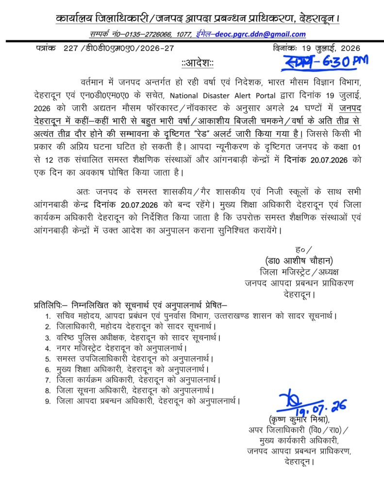 dehradun school closed order