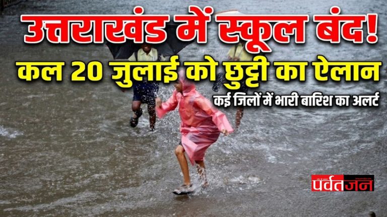 Uttarakhand School Holiday
