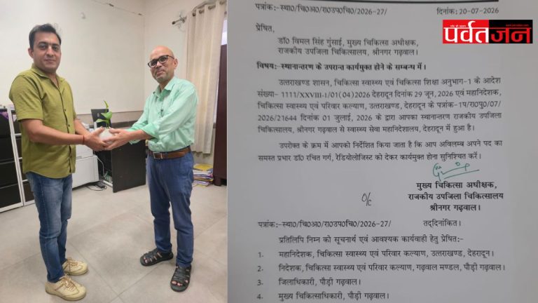 रेडियोलॉजिस्ट डॉ रचित गर्ग को मिला संयुक्त अस्पताल श्रीनगर सी. एम.एस का प्रभार