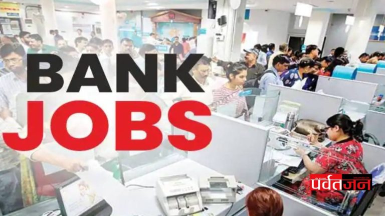 PNB Recruitment 2026