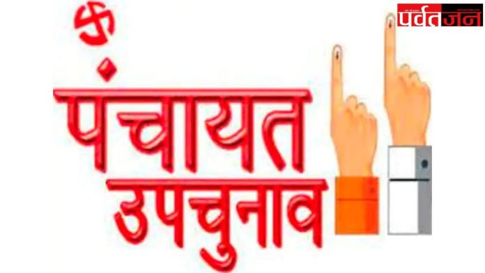Uttarakhand Panchayat Election 2026