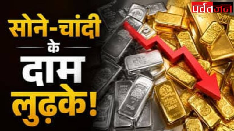 Gold Silver Price Today, 7 July 2026