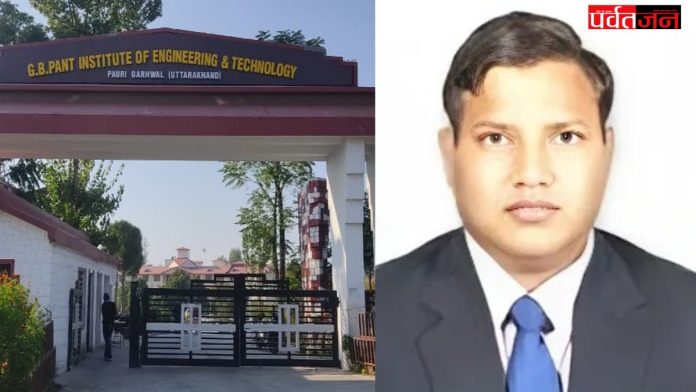 GBPEC Recruitment Scam