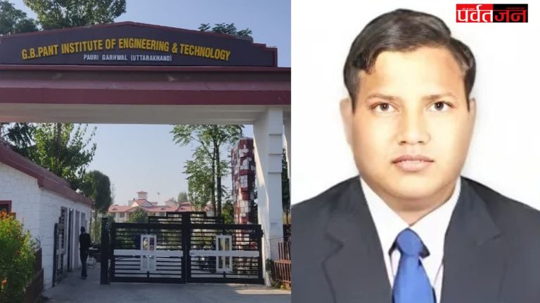 GBPEC Recruitment Scam