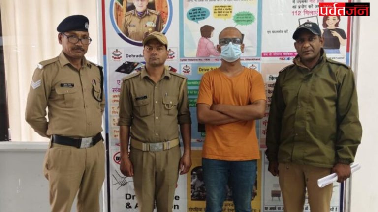 Uttarakhand Crime News