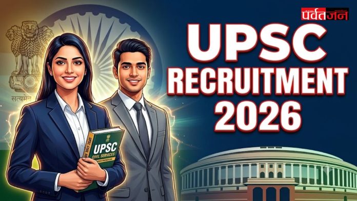 UPSC Recruitment 2026