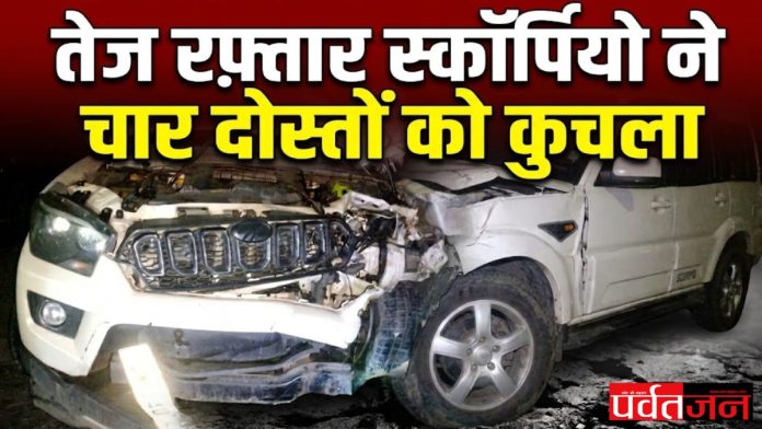 Threepani Flyover Accident