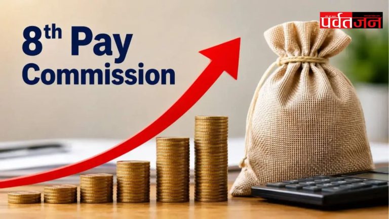 8th Pay Commission News