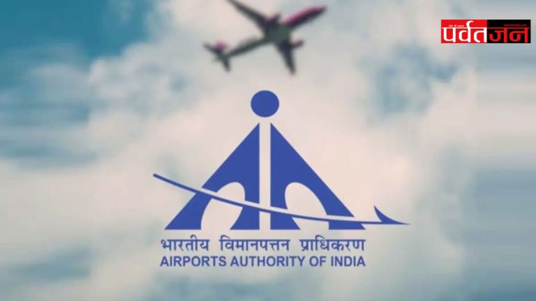 AAI Recruitment 2026 Notification