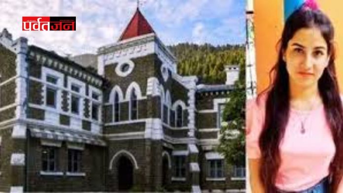 Ankita Bhandari Murder Case, Ankita Bhandari News, Pulkit Arya News, Uttarakhand High Court News, Ankita Murder Case,Uttarakhand News Today