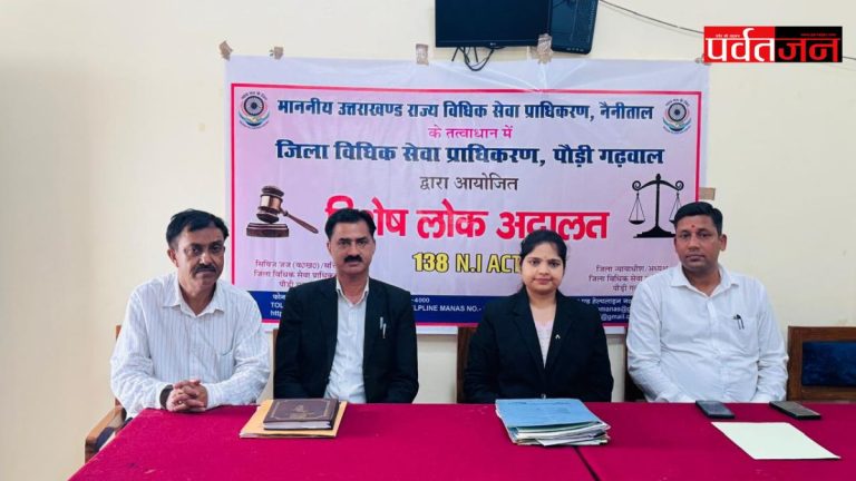 श्रीनगर में विशेष लोक अदालत, NI एक्ट के 5 चेक बाउंस मामलों का हुआ त्वरित निस्तारण