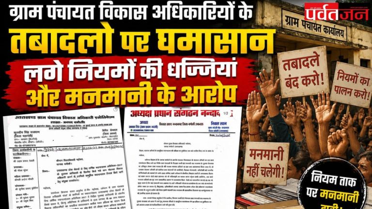 uttarakhand news