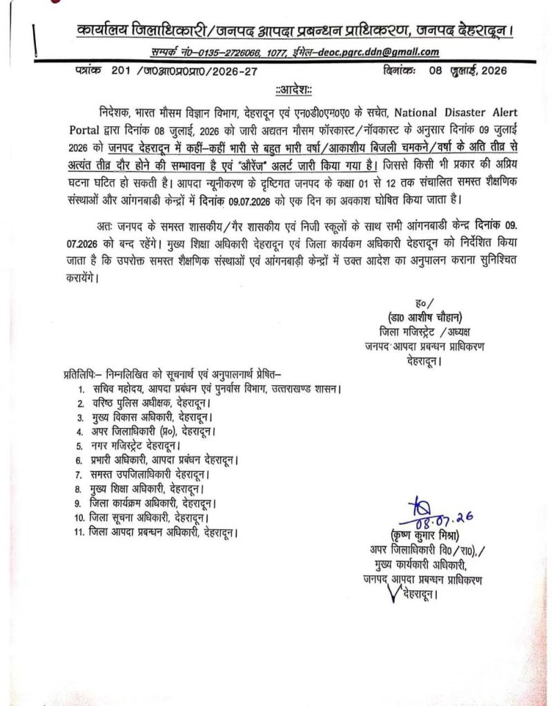dehradun school holiday order