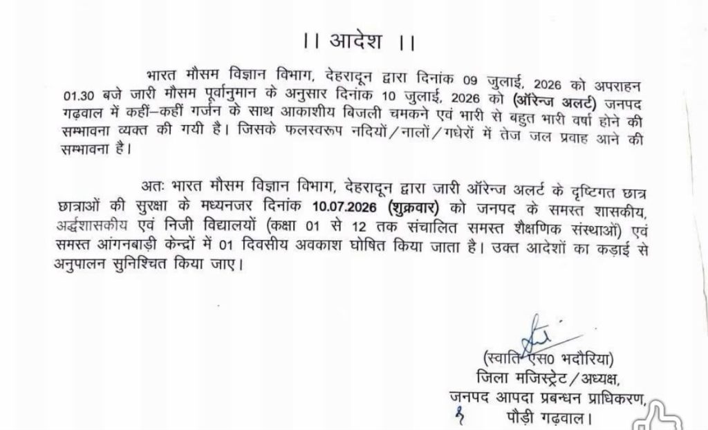 Pauri School Holiday