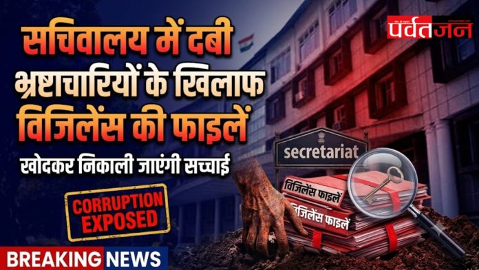 Uttarakhand News