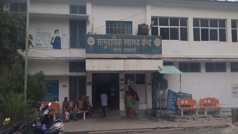 तीन जिलों के मरीजों का सहारा, खुद बदहाल: नौगांव सीएचसी में विशेषज्ञ डॉक्टरों से लेकर दवाओं तक का संकट