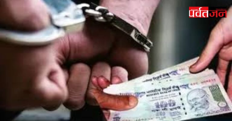 ब्रेकिंग : ₹10 हजार रिश्वत लेते सहायक कृषि अधिकारी रंगे हाथ गिरफ्तार