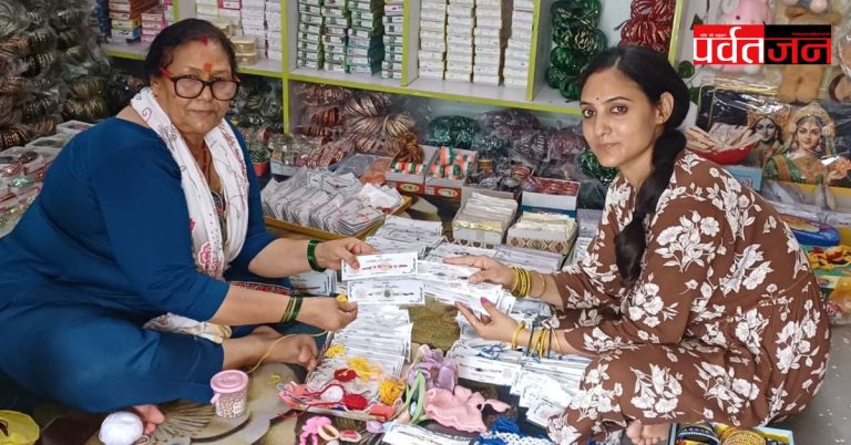 बड़ी खबर: मालदेवता में सास-बहू की जोड़ी ने राखी कारोबार से मचाई धूम। दून के मॉल और सचिवालय में लगेंगे स्टॉल