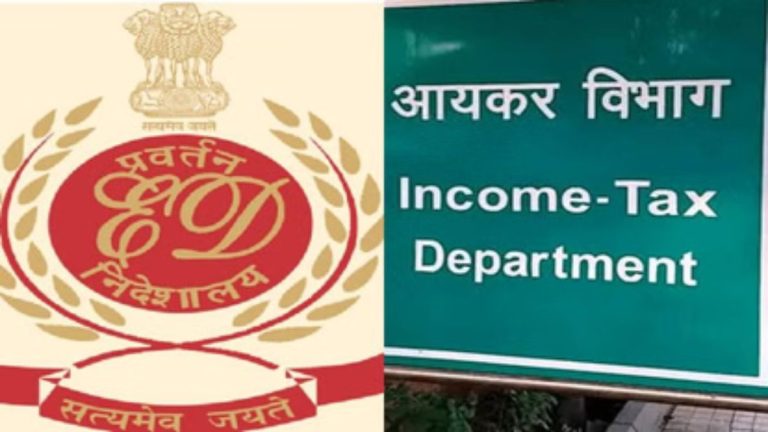 बड़ी खबर : कटघरे में ED और आयकर विभाग,हजारों केस, सजा बेहद कम