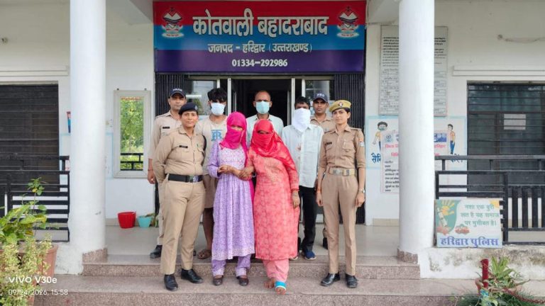 शादी का झांसा, नशीला पदार्थ और फिर लूट! हरिद्वार में फर्जी दुल्हन समेत 5 गिरफ्तार