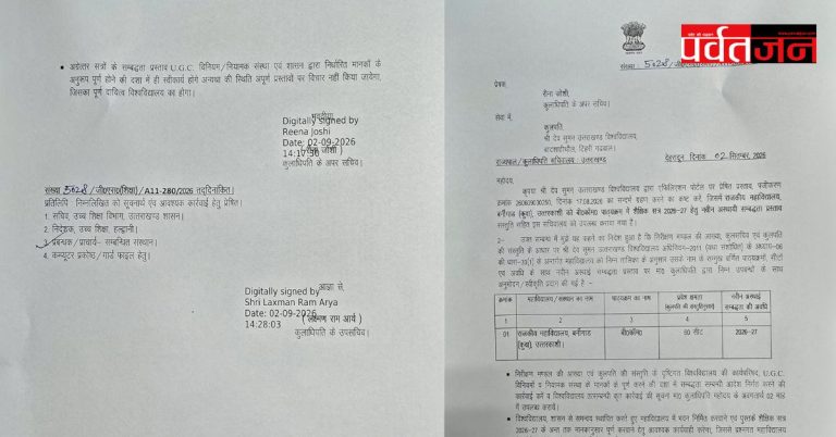 गुड न्यूज: बर्नीगाड राजकीय महाविद्यालय में शुरू होगी बीकॉम की पढ़ाई, 60 सीटों को मंजूरी