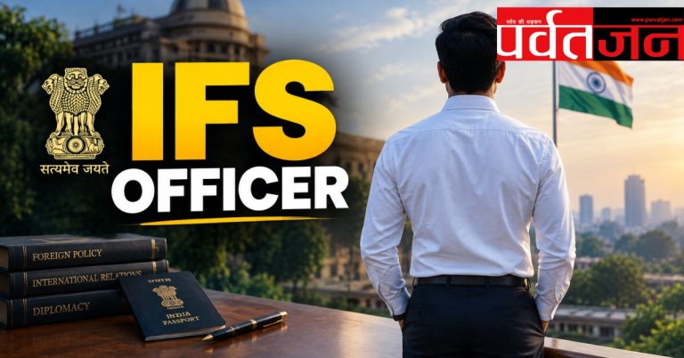 बड़ी खबर: IFS अधिकारी की पदोन्नति पर उठे गंभीर सवाल। IPR न भरने के बावजूद लेवल-17 में प्रमोशन का आरोप; CBI जांच की मांग