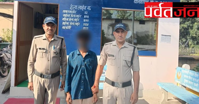 बड़ी खबर: नाबालिग से दुष्कर्म के आरोपी युवक को पुलिस ने देहरादून से दबोचा