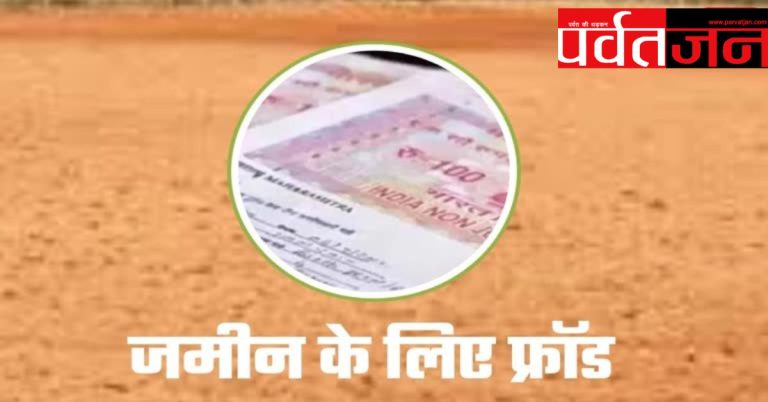 गजब: जिंदा महिला को कागजों में ‘मृत’ कर हड़प ली पैतृक जमीन!