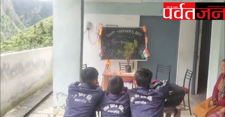 बड़ी खबर: शिक्षक दिवस पर स्कूल से शिक्षक नदारद, एक निलंबित