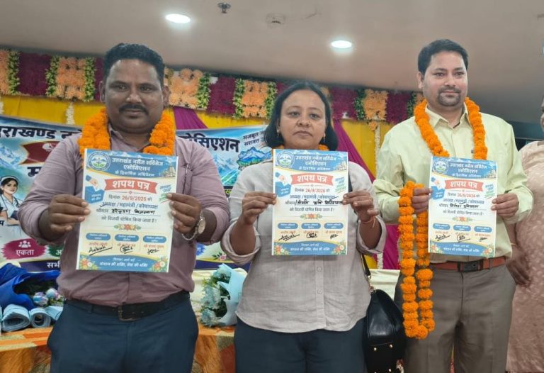 बड़ी खबर: उत्तराखंड नर्सेज सर्विसेज़ एसोसिएशन के अध्यक्ष बने हरि कृष्ण बिजल्वान