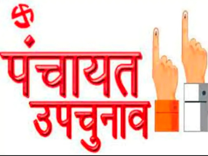 बड़ी खबर: देहरादून पंचायत उपचुनाव का कार्यक्रम जारी, 30 सितंबर से नामांकन; 12 अक्टूबर को मतदान