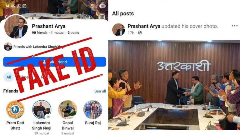 क्राइम : डीएम के नाम से सोशल मीडिया पर फर्जी आईडी, कार्रवाई की तैयारी