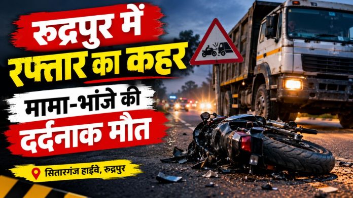 Uttarakhand road accident latest news