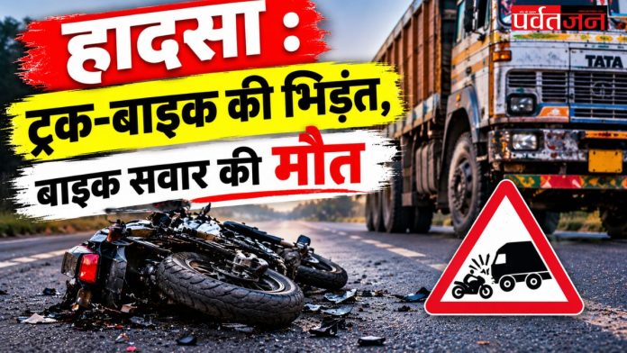 Uttarakhand Accident News