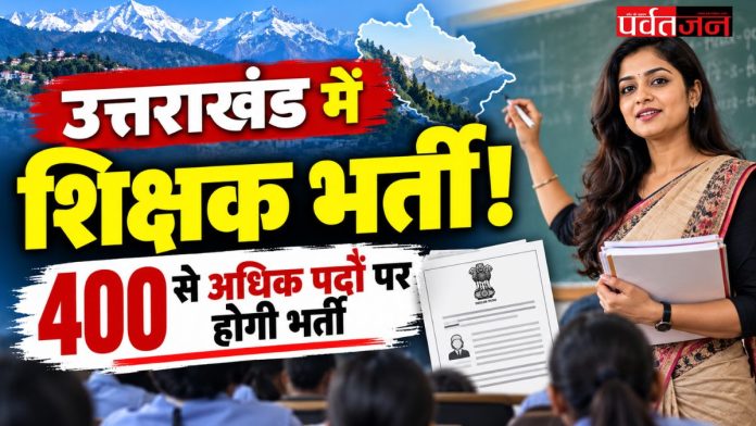 Uttarakhand teacher recruitment 2026