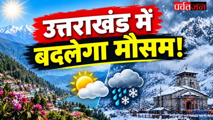 Uttarakhand weather forecast