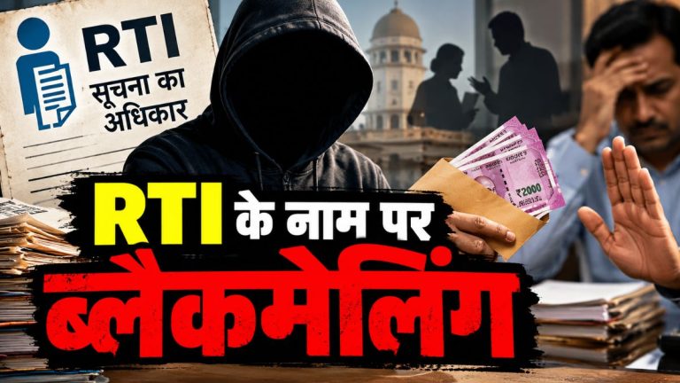 बड़ी खबर : देहरादून में RTI के नाम पर ब्लैकमेलिंग का खेल । सहायक अभियंता ने एसएसपी को दी शिकायत